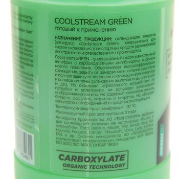 228 р. Антифриз зеленый -40C 0.9кг Green COOL STREAM COOL STREAM cs-010901-gr  с доставкой в г. Вологда. Увеличить фотографию 2