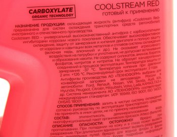 759 р. Антифриз красный -40C 4кг Red COOL STREAM COOL STREAM cs-010909-rd  с доставкой в г. Вологда. Увеличить фотографию 2