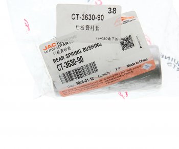 429 р. Втулка JAC N120 рессоры биметаллическая OE JAC ct-3630-90  с доставкой в г. Вологда. Увеличить фотографию 3