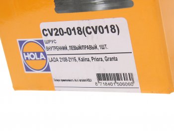 2 599 р. ШРУС внутренний ВАЗ-2108-2110 HOLA HOLA cv20-018  с доставкой в г. Вологда. Увеличить фотографию 4