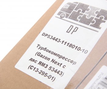 29 599 р. Турбокомпрессор ЯМЗ-53443 ЕВРО-5 (ГАЗон Next) DP № DINAMIKA PARTS dp53443.1118010-10 DINAMIKA PARTS dp53443.1118010-10  с доставкой в г. Вологда. Увеличить фотографию 7
