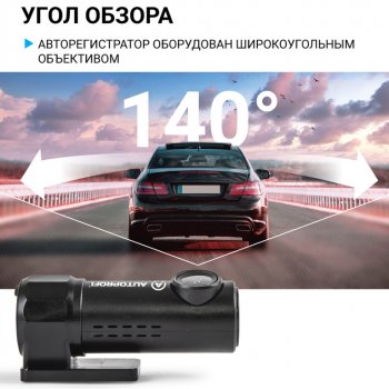 5 999 р. Видеорегистратор AUTOPROFI AUTOPROFI dvr-03i  с доставкой в г. Вологда. Увеличить фотографию 3