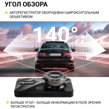 3 999 р. Видеорегистратор AUTOPROFI AUTOPROFI dvr-4001t  с доставкой в г. Вологда. Увеличить фотографию 4