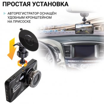 3 999 р. Видеорегистратор AUTOPROFI AUTOPROFI dvr-4001t  с доставкой в г. Вологда. Увеличить фотографию 5