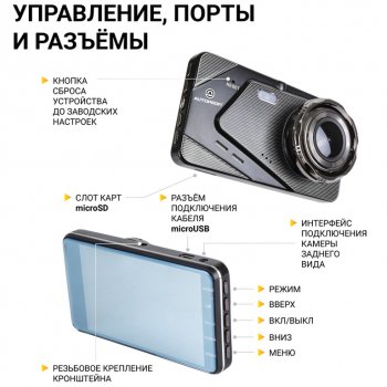3 899 р. Видеорегистратор AUTOPROFI AUTOPROFI dvr-4002  с доставкой в г. Вологда. Увеличить фотографию 4