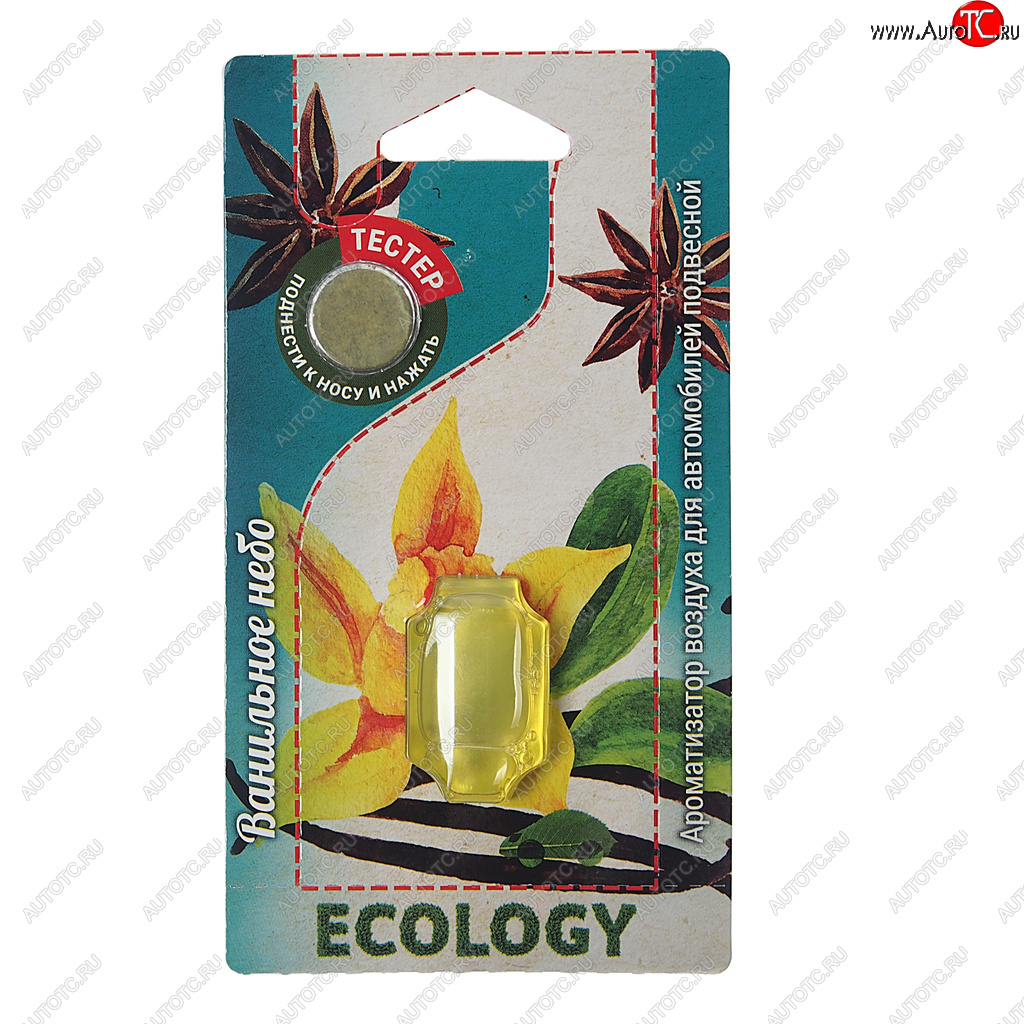 56 р. Ароматизатор подвесной мембранный (ванильное небо) Ecology FOUETTE FOUETTE e-01 FOUETTE e-01  с доставкой в г. Вологда
