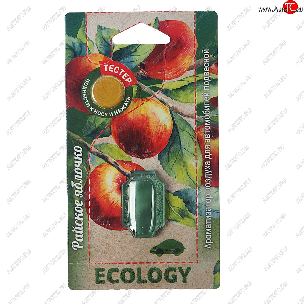 57 р. Ароматизатор подвесной мембранный (райское яблочко) Ecology FOUETTE FOUETTE e-13 FOUETTE e-13  с доставкой в г. Вологда