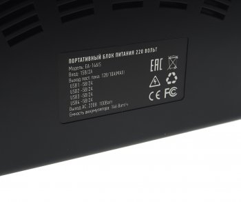 14 899 р. Аккумулятор внешний 39600мАч 220V многофункциональный ARTWAY ARTWAY ea-146is  с доставкой в г. Вологда. Увеличить фотографию 4