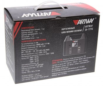 21 449 р. Аккумулятор внешний 48000мАч 220V многофункциональный ARTWAY ARTWAY ea-177is  с доставкой в г. Вологда. Увеличить фотографию 6