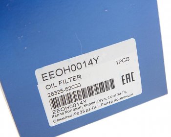 889 р. Фильтр масляный HYUNDAI HD65,78,120 дв.D4GA,D6GA MANDO MANDO eeoh0014y  с доставкой в г. Вологда. Увеличить фотографию 2