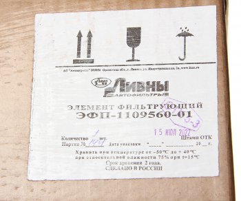 2 499 р. Элемент фильтрующий воздушный установки для напыления пластмасс (наруж. кожух) Ливны ЛИВНЫ эфп-1109560-01  с доставкой в г. Вологда. Увеличить фотографию 3