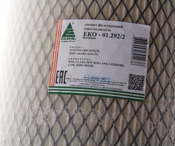 999 р. Фильтр воздушный CLAAS,LIEBHERR внутренний EKOFIL EKOFIL eko-01.2922 EKOFIL eko-01.2922  с доставкой в г. Вологда. Увеличить фотографию 3