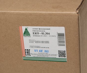 1 549 р. Фильтр воздушный HITACHI (дв.ISUZU 4BG1T) комплект EKOFIL EKOFIL eko-01.304  с доставкой в г. Вологда. Увеличить фотографию 4