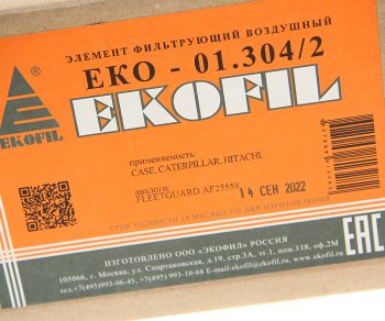 599 р. Фильтр воздушный HITACHI (дв.ISUZU 4BG1T) (элемент безопасности) EKOFIL EKOFIL eko-01.3042  с доставкой в г. Вологда. Увеличить фотографию 4