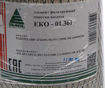 1 279 р. Фильтр воздушный JCB JS,JZ внешний (LXS272 внутренний) КАМАЗ ЕВРО-4 EKOFIL EKOFIL eko-01.361  с доставкой в г. Вологда. Увеличить фотографию 3