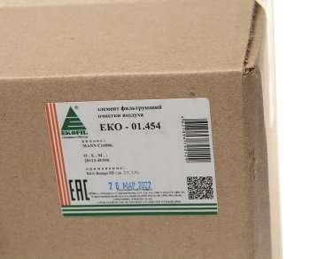 769 р. Фильтр воздушный HYUNDAI HD35 (17-) KIA Bongo 3 (07-) (2.52.9) ЕВРО-4 EKOFIL EKOFIL eko-01.454  с доставкой в г. Вологда. Увеличить фотографию 3