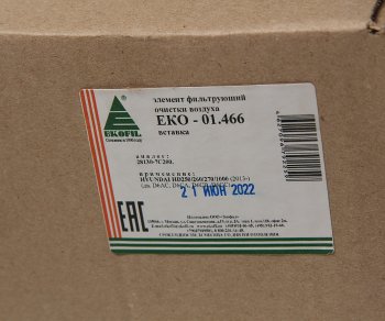 1 859 р. Фильтр воздушный HYUNDAI HD170,270,370,500 дв.D6CA38ABDD(08-),D6CB38HACC EKOFIL EKOFIL eko-01.466  с доставкой в г. Вологда. Увеличить фотографию 4