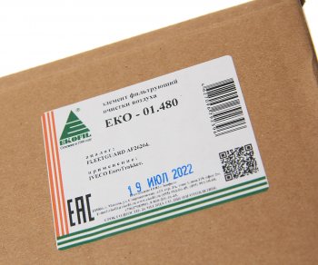 2 799 р. Фильтр воздушный IVECO Euro Trakker EKOFIL EKOFIL eko-01.480  с доставкой в г. Вологда. Увеличить фотографию 4