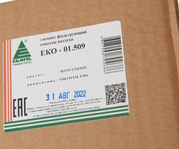 2 979 р. Фильтр воздушный VOLVO 7FM,9FMX,10FM,12FM EKOFIL EKOFIL eko-01.509  с доставкой в г. Вологда. Увеличить фотографию 3
