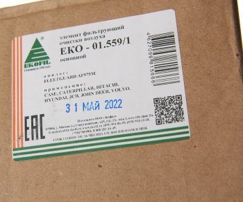 2 599 р. Фильтр воздушный ISUZU CASE HYUNDAI внешний EKOFIL EKOFIL eko-01.5591 EKOFIL eko-01.5591  с доставкой в г. Вологда. Увеличить фотографию 4