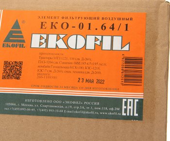 1 649 р. Элемент фильтрующий ММЗ Д-260 воздушный EKOFIL EKOFIL eko-01.641  с доставкой в г. Вологда. Увеличить фотографию 3