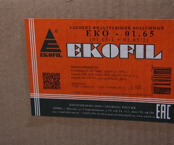 1 999 р. Элемент фильтрующий ИКАРУС IVECO MAN воздушный комплект EKOFIL EKOFIL eko-01.65 EKOFIL eko-01.65  с доставкой в г. Вологда. Увеличить фотографию 4