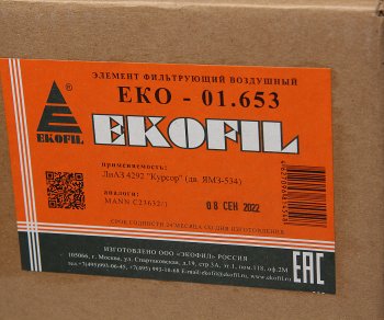 2 099 р. Фильтр воздушный LIEBHERR HITACHI ЛИАЗ-4292 EKOFIL EKOFIL eko-01.653  с доставкой в г. Вологда. Увеличить фотографию 3