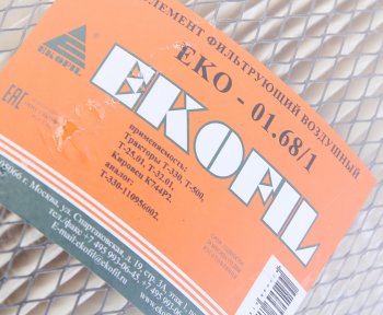 2 299 р. Элемент фильтрующий Т330 воздушный EKOFIL EKOFIL eko-01.681  с доставкой в г. Вологда. Увеличить фотографию 3