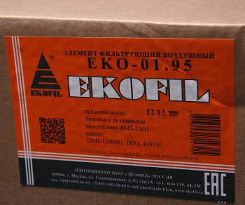 2 399 р. Элемент фильтрующий ЯМЗ-236Н воздушный с дном EKOFIL EKOFIL eko-01.95  с доставкой в г. Вологда. Увеличить фотографию 3
