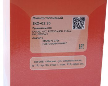 1 179 р. Элемент фильтрующий КАМАЗ топливный ЕВРО (для PreLine PL 270) со стаканом в сборе EKOFIL EKOFIL eko-03.35  с доставкой в г. Вологда. Увеличить фотографию 5