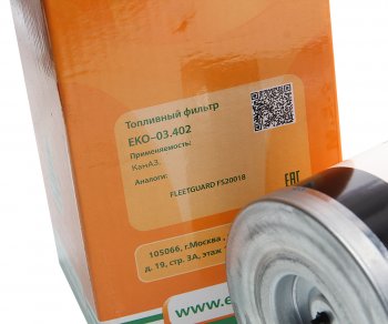 999 р. Фильтр топливный КАМАЗ-6520 ЕВРО-4 EKOFIL EKOFIL eko-03.402  с доставкой в г. Вологда. Увеличить фотографию 3