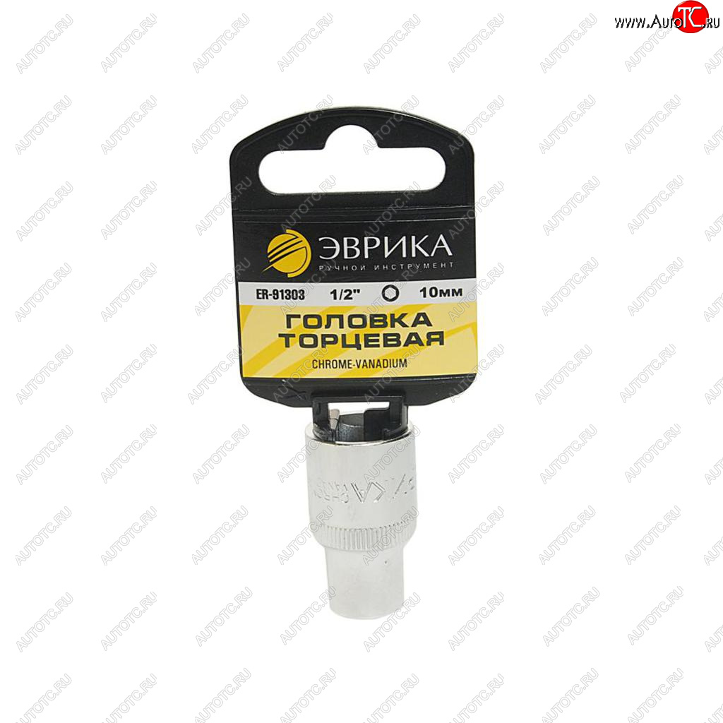 78 р. Головка торцевая 12 10мм с держателем ЭВРИКА ЭВРИКА er-91303h  с доставкой в г. Вологда