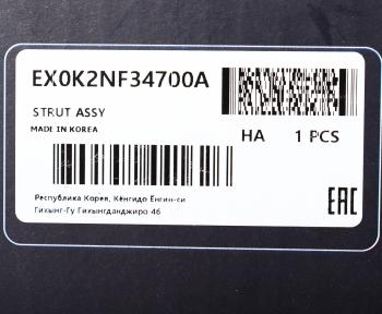5 999 р. Амортизатор KIA Spectra передний правый газовый MANDO MANDO ex0k2nf34700a  с доставкой в г. Вологда. Увеличить фотографию 4