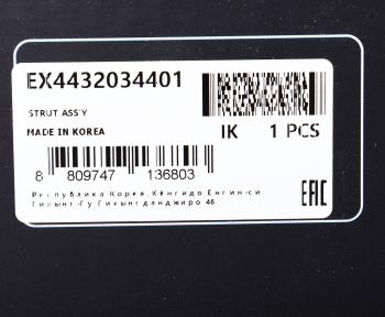 10 949 р. Амортизатор SSANGYONG Actyon (10-) передний правый газовый MANDO MANDO ex4432034401  с доставкой в г. Вологда. Увеличить фотографию 4