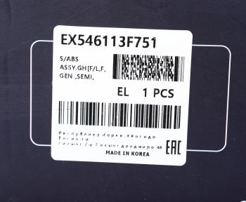 37 849 р. Амортизатор KIA Opirus (06-) передний левый газовый MANDO MANDO ex546113f751  с доставкой в г. Вологда. Увеличить фотографию 5