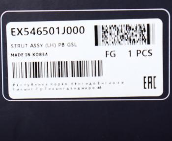 4 999 р. Амортизатор HYUNDAI i20 передний левый газовый MANDO MANDO ex546501j000 MANDO ex546501j000  с доставкой в г. Вологда. Увеличить фотографию 4