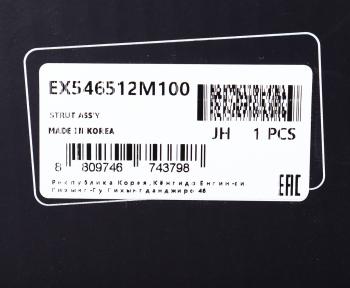 8 549 р. Амортизатор HYUNDAI Genesis (08-) передний левый газовый MANDO MANDO ex546512m100  с доставкой в г. Вологда. Увеличить фотографию 3