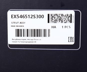 4 699 р. Амортизатор HYUNDAI ix35 (10-) KIA Sportage (10-) передний левый газовый MANDO MANDO ex546512s300  с доставкой в г. Вологда. Увеличить фотографию 4