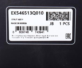 6 499 р. Амортизатор HYUNDAI Sonata (10-14) передний левый MANDO MANDO ex546513q010  с доставкой в г. Вологда. Увеличить фотографию 3
