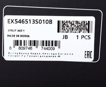 4 299 р. Амортизатор HYUNDAI Sonata (09-) передний левый газовый MANDO MANDO ex546513s010b  с доставкой в г. Вологда. Увеличить фотографию 4