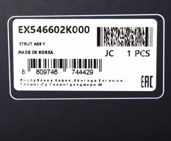 8 449 р. Амортизатор KIA Soul (09-) (1.6) передний правый газовый MANDO MANDO ex546602k000 MANDO ex546602k000  с доставкой в г. Вологда. Увеличить фотографию 4