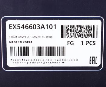 4 399 р. Амортизатор HYUNDAI Trajet (00-) передний правый газовый MANDO MANDO ex546603a101  с доставкой в г. Вологда. Увеличить фотографию 3