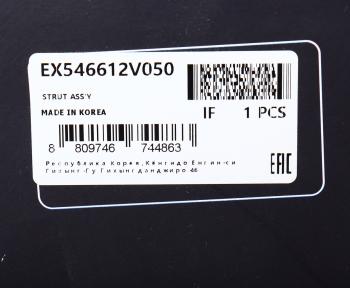 7 599 р. Амортизатор HYUNDAI Veloster (11-) передний правый газовый MANDO MANDO ex546612v050  с доставкой в г. Вологда. Увеличить фотографию 3