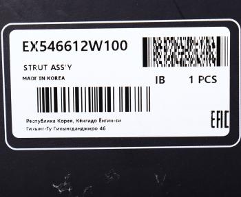 4 999 р. Амортизатор HYUNDAI Santa Fe (12-) передний правый газовый MANDO MANDO ex546612w100 MANDO ex546612w100  с доставкой в г. Вологда. Увеличить фотографию 4