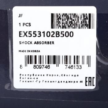 8 299 р. Амортизатор KIA Sorento (09-) задний левый/правый газовый MANDO MANDO ex553102b500 MANDO ex553102b500  с доставкой в г. Вологда. Увеличить фотографию 4