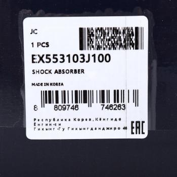 3 599 р. Амортизатор HYUNDAI ix55 (08-) (3.8) задний левый/правый газовый MANDO MANDO ex553103j100 MANDO ex553103j100  с доставкой в г. Вологда. Увеличить фотографию 4