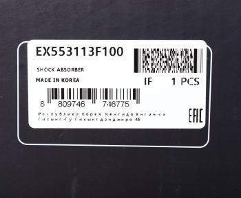 3 699 р. Амортизатор KIA Opirus (03-) задний левыйправый газовый MANDO MANDO ex553113f100  с доставкой в г. Вологда. Увеличить фотографию 4