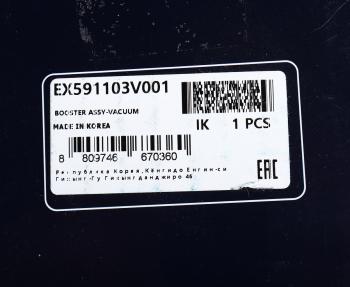 4 089 р. Усилитель вакуумный HYUNDAI Grandeur (11-),Azera (11-) (ESC) MANDO MANDO ex591103v001  с доставкой в г. Вологда. Увеличить фотографию 4