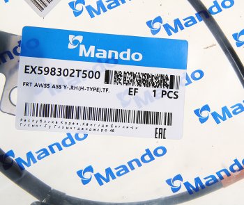 1 299 р. Датчик АБС KIA Optima (10-) колеса переднего правого MANDO MANDO ex598302t500  с доставкой в г. Вологда. Увеличить фотографию 2