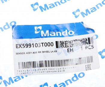 2 599 р. Датчик АБС HYUNDAI Equus (13-) колеса заднего левого MANDO MANDO ex599103t000 MANDO ex599103t000  с доставкой в г. Вологда. Увеличить фотографию 3